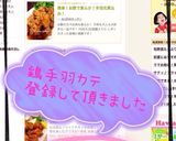 手羽元のメープルマスタード焼き☆作り方8写真