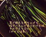 ワラビのツウな食べ方！ワラビタタキ。作り方2写真