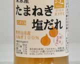 自分でびっくり!これ美味しかったレンコン作り方5写真