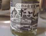 オクラ柚子胡椒びたし作り方3写真