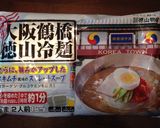 シャキシャキおいしい☆香味冷麺作り方2写真