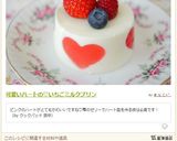 可愛いハートの♡いちごミルクプリン作り方26写真