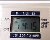 絶品♡高級ホテル食パン作り方4写真