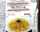 AE社名物♪黄金百式うにパスタ作り方7写真