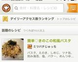 簡単♡きのこの和風パスタ作り方4写真