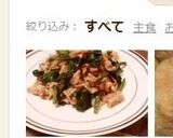 簡単♪豚バラほうれん草のオイスター炒め作り方5写真