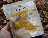 山男のパイン塩ラーメン作り方4写真
