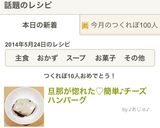 旦那が惚れた♡簡単♪チーズハンバーグ作り方10写真