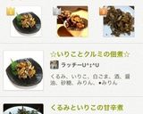 胡桃といりこの佃煮は栄養満点さぁたべよ♡作り方5写真