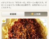 しっかり濃厚味♡絶品ミートソースパスタ♪作り方13写真