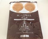 長芋とキノコのマヨ焼き作り方5写真