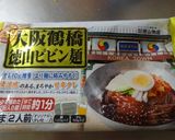 ☆カロリーオフ☆ピビン麺作り方5写真