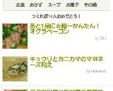 あと1品に☆超～かんたん！オクラベーコン作り方5写真