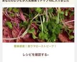 ☆失敗しない、ローストビーフ☆作り方6写真