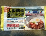 おもてなしにも 簡単巻き巻きピビン麺♪作り方1写真