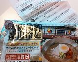 【徳山冷麺】豚バラのトマトソース温玉のせ作り方5写真