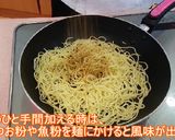 こだわりのキャベツたっぷり焼きそば!!作り方2写真