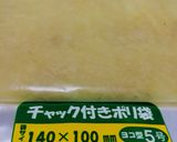 香りそのまま冷凍生姜♪簡単保存作り方4写真