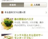 ミックス豆とそら豆のサーモンオードブル♡作り方12写真