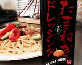 アボガドとトマトの玉ねぎ冷製パスタ作り方5写真
