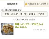 美味しいバターで❤カレイのムニエル作り方4写真