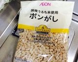 ポンッとチョコクランチ作り方14写真