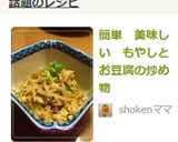 簡単　美味しい　もやしとお豆腐の炒め物作り方4写真
