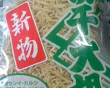 あさりのゆで汁で作る簡単切り干し大根作り方1写真
