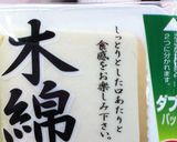 お豆腐で作る信玄餅･出陣餅風デザート作り方5写真