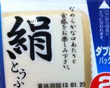 お豆腐で作る信玄餅･出陣餅風デザート作り方6写真