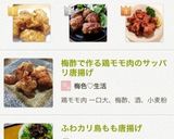 サクサクジューシー♡鶏もも肉の唐揚げ作り方12写真