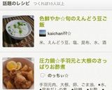 色鮮やか☆旬のえんどう豆ご飯作り方5写真