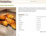 サバの蒲焼き風♪作り方7写真