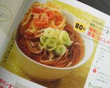 美味しい蕎麦・うどんのつゆ　年越しそば！作り方4写真