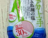 塩分控えめ　塩トマト☆作り方2写真