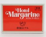 健康志向・・・マーガリン風スプレッド作り方9写真