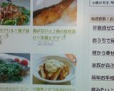 焦げないョ♪魚の味噌漬け☆栄養士ママ作り方4写真