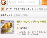 優しい味、じゃがいもの煮物♪作り方4写真