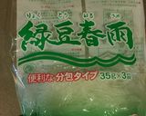簡単！早い！旨い！！キムチ春雨スープ☆作り方3写真