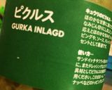 ピクルスとニンニクのドレッシング作り方5写真