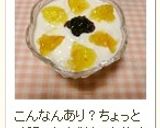 ✿小腹がすいたらヨーグルジャム✿作り方4写真