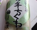 ちくわの簡単おつまみ作り方1写真