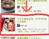 アナと雪の女王☃﻿オラフのキャラ弁♥︎作り方7写真