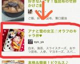 アナと雪の女王☃﻿オラフのキャラ弁♥︎作り方7写真
