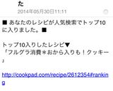 フルグラ消費＊おから入りも！クッキー♬作り方6写真