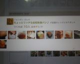 ちょっとリッチな全粒粉食パン♪作り方7写真