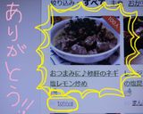 おつまみに♪砂肝のネギ塩レモン炒め作り方6写真