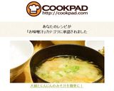 大根とにんじんのみそ汁を簡単に！作り方24写真