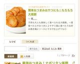 最強おつまみ!ナポリタン風野菜チップス作り方13写真