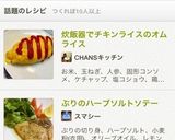 炊飯器でチキンライスのオムライス作り方5写真
